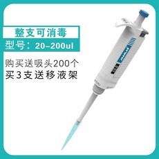 마이크로 피펫 계기 수동 건 조절, 15. P20-200UL은 200 개의 흡입 헤드