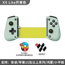 오스냅 맥세이프 모바일 게임 게임패드 컨트롤러 블루투스 휴대용 MCON Ohsnap, 1개, B. 연두색