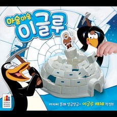 코리아보드게임즈 아슬아슬 이글루, 단품, 1개