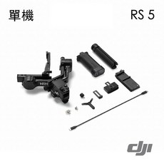 DJI RS 5 輕量商攝穩定器, 1個, 單機