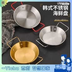 YIChu-不鏽鋼海鮮盤雙耳小龍蝦盤商用韓式炸雞專用盤沙拉意麪盤平底乾鍋 AMWX, 海鮮盤(紅柄),34cm, 1個