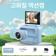 더셀렉샵 초미니키링캠 셀카모드초미니키링캠 디카, 1개, 블루 + 64G 메모리