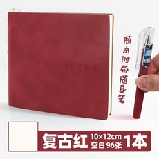 嗨購 出去玩啦！旅遊蓋章收集本 旅行打卡紀念印章 集章冊 空白 旅行手賬本 旅遊蓋章收集本 集章卡 博物館旅行打卡 紀, 復古紅—空白【送口袋筆】, 1個