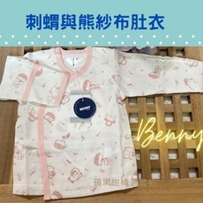 Benny 小象森林紗布衣 粉色