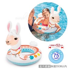 INTEX 可愛動物造型 游泳圈/漂浮圈, 1個, 內圓徑75cm (羊駝)