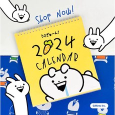 小突兔2024年月曆, 1個
