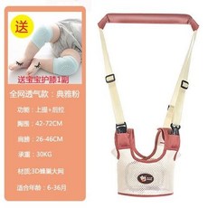寶寶學步帶 護胸防勒學行帶 多功能嬰兒背帶 透氣學步背心, 3D大網透氣典雅粉【兩用】, 1個