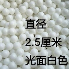 必囤清單 彩球 彩色小球 無字小球 玩具球 遊樂場球 抽獎球 摸獎球 乒乓球, 直徑2.5釐米光面小白球100個, 1個