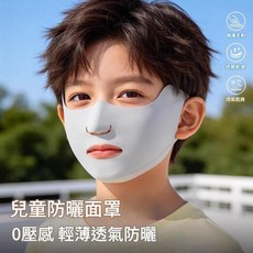兒童防曬口罩 0觸感 輕薄透氣防曬 UPF50+, 淺灰 口罩款 可喝水, 1個