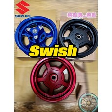 SUZUKI 台鈴 原廠 Swish 前輪圈 輪圈 藍, 1個, 前輪圈.藍, 黑