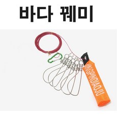 바다용 꿰미/와이어 부력꿰미/대물낚시, 1개