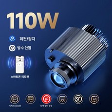 바닥광고 로고 라이트 광고 홍보 고보 방수 가게 야외 매장 바닥조명 빛나루 빔광고 물결 지니고 무빙 빔간판, 아님 110W 모바일1.0기본, 기본 색상