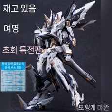 인피니트디멘션 1/100 서광 무한신성 프라모델, 인피니트 노바 네메시스