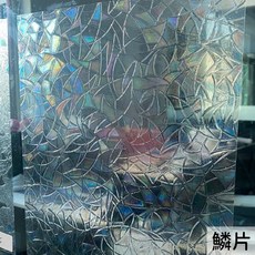 【奧本舖】窗貼 靜電玻璃貼 玻璃貼 窗戶玻璃貼 玻璃窗貼 玻璃靜電貼 玻璃貼紙窗戶 浴室玻璃貼 玻璃門貼紙, 鱗片(45X100公分)