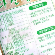 냉동 다진 생강 1kg 냉동다진생강 빠은생강 생강양념 다진생강 업소용