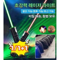 1/1+1 초강력 레드 그린 레이저 라이트 휴대용 레이저 위치추적기 십자선 (1개)레드 스팟 블랙, 십자선 × (1개)레드 스팟 블랙