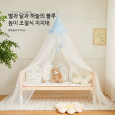 올리브맘 모기장텐트형 낙하39567 캐노피형 전체덮개 천장형 휴대용, D_별과 달 하늘블루 높이조절 바닥형