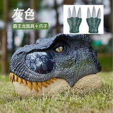 發光聲效霸王龍面具兒童玩具仿真恐龍恐龍頭套頭戴式頭套同款, 1個, 龍-灰色【眼睛發光+吼叫聲+恐龍爪一對】, 灰色
