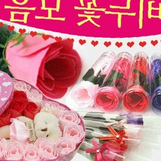 어버이날 스승의날 어린이집 학원 학교 카네이션 향기나는 개별포장 꽃, 장미비누꽃(원통형-레드), 1개