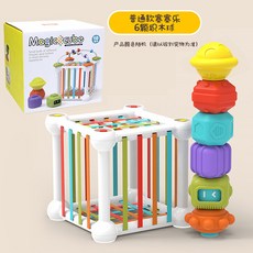 彩虹塞塞樂串珠疊疊樂積木玩具：益智早教，訓練抓握，形狀認知, 普通版塞塞樂（6個積木）, 1個