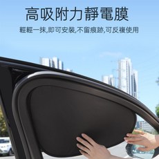 可折疊靜電膜遮陽板 防曬隔熱車窗遮陽簾 汽車靜電吸附遮陽擋 車用內側窗玻璃, 1個, 0透光黑膠側擋【副駕1片】, 黑色