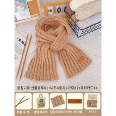 뜨개질 DIY 패키지 키트 손뜨개 가방 만들기 겨울 모자 세트, D. 카키색 4단, 1개