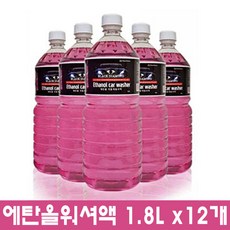 블랙다이아몬드 에탄올 워셔액 1.8L 12개 .매장추천 대용량.사계절.워서액