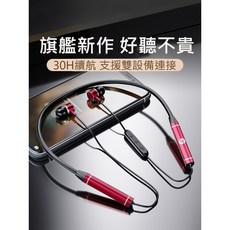 HP 惠普 掛脖藍牙耳機 入耳式無線耳麥 支援雙設備連接, 中國紅, H1W