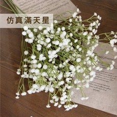 60cm 高 婚禮佈置 拍照道具 居家擺設, 1個, 仿真滿天星(塑料)一支四頭