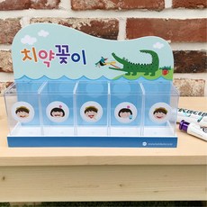 유치원치약꽂이 어린이집 벽걸이 보관 수납 아크릴 벽알림보드판 협조안내문, 단일사이즈