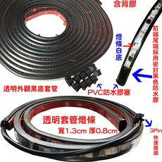 仟尚電商 12V RF 幻彩燈條, 1個, 幻彩燈條－白底１２Ｖ（透明外觀黑底套管）,２００公分燈條２條＋１４鍵遙控器＋控制器