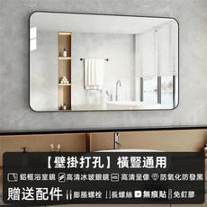 高清浴室鏡 衛生間壁掛化妝鏡 無銅鏡 方形鏡 洗手臺鏡 橫豎可掛, 本墨黑/橫豎可掛/超清成像