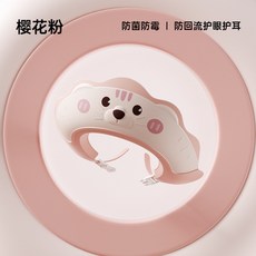 寶寶洗頭神器兒童擋水帽嬰兒洗頭髮防水護耳小孩洗澡浴帽洗髮帽子, 款-櫻花粉【防黴防菌，防迴流，護眼護耳】, 1個