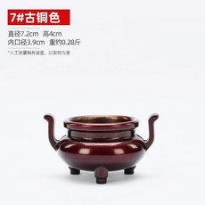 官帽銅香爐 直徑12.7cm 高7.5cm 古銅色, 1個, 7#官帽爐（口徑3.9cm）
