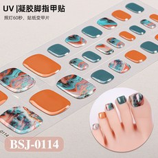 照燈半烤變硬腳指甲美甲貼 半固化凝膠 3D燙金暈染漸變半透顯白腳趾凝膠美甲貼, 1個, BSJ-0114,甲貼 紙盒 酒精包 甲挫 木棒