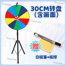 臺灣現貨抽獎轉盤 贈筆 筆擦 60CM 幸運轉盤 轉盤抽獎 抽獎道具 大轉盤 命運轉盤 遊戲轉盤 活動轉盤 派對道具, 1個, 50cm幸運轉盤贈白板筆+板擦