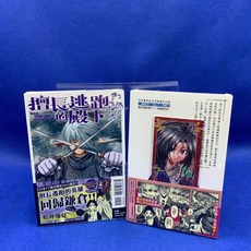 愛漫窩 擅長逃跑的殿下 11 首刷限定附書籤2入 全新未拆封