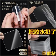 強力雙面膠貼高強度膠帶粘強力粘牆萬能高粘度無痕固定貼雙面貼膠, 1個, 全新升級：雙面可粘隱形納米膠撕下無痕,巨能粘固定貼片丨1片裝可裁剪