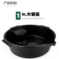 6升机油接油盆 耐高温不变形, 6升接油盆【加厚】, 6升, 加厚
