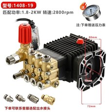 초고압 세척기 펌프 물 부품 펌프헤드 가정용 고압, B. 1.82kw140819도자기 플런저
