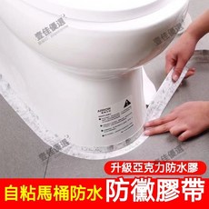 衛生間馬桶貼 瓷磚美縫貼 墻角自粘貼 防水防霉, 1個, 甜蜜假日【3.8cm寬】,1.5米【適合馬桶】