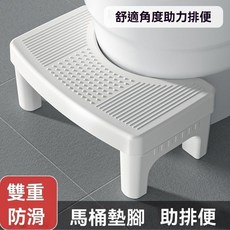 簡約灰 雙層加厚防滑馬桶凳 墊腳凳, 加厚防滑款（白色）