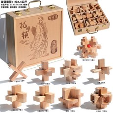 魯班鎖孔明鎖全套兒童益智玩具 小學生成人高難度積木 古典榫卯結構 挑戰智力 環保木材安全無味 鍛煉邏輯思維, 【木盒】櫸木 9件套 A 小學, 1個