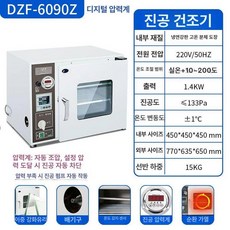감압 건조기 진공 방폭 연구용 탈포기 챔버 가열기, DZF-6090Z 450x450x450
