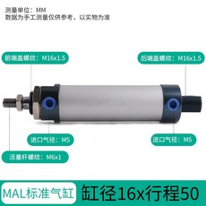 ELECALL MAL 標準氣缸 缸徑20x行程250, 1個, MAL16*50