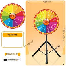 다트판 추첨기 호프집 다트게임 룰렛 돌림판 턴테이블, 1개, 양면 조절 가능 60cm 받침대 포인터