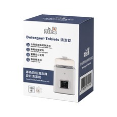 【芽比兔】奶瓶清洗機專用清潔錠 奶瓶消毒 奶嘴消毒 發泡錠, 1個, 120 粒