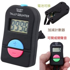 小邑的家 加減計數器 聲音可開關 念佛計數器, 1個