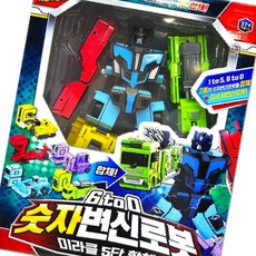 6 to 0 숫자변신로봇