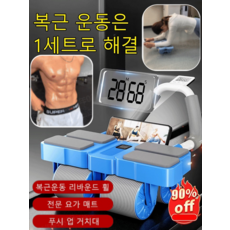 [1/1+1] 사륜 자동 리바운드 AB슬라이드 롤아웃 ab 슬라이드 리바운드 무소음 ab 슬라이드 초보자용 ab 슬라이드 복근 운동기, [1+1]오렌지+블랙